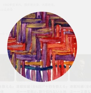 奥井晴弥