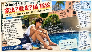 永遠のコメディ
