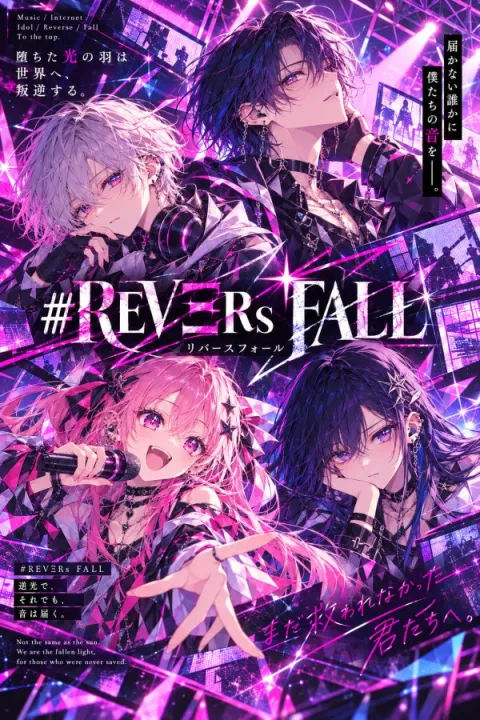 #REVΞRs FALL