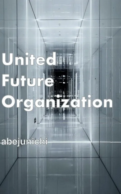 旧版United Future Organization